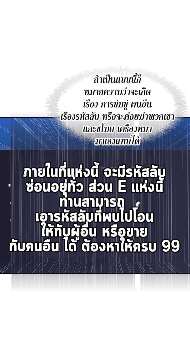 Ranker Who Lives A Second Time Chap 12 - Next Chap 13