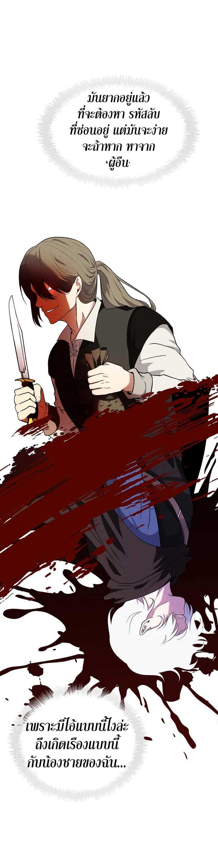 Ranker Who Lives A Second Time Chap 12 - Next Chap 13