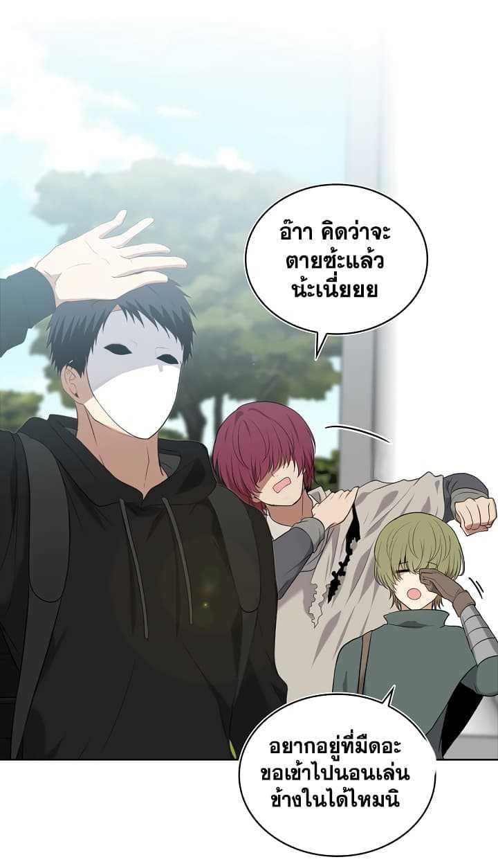 Ranker Who Lives A Second Time Chap 12 - Next Chap 13