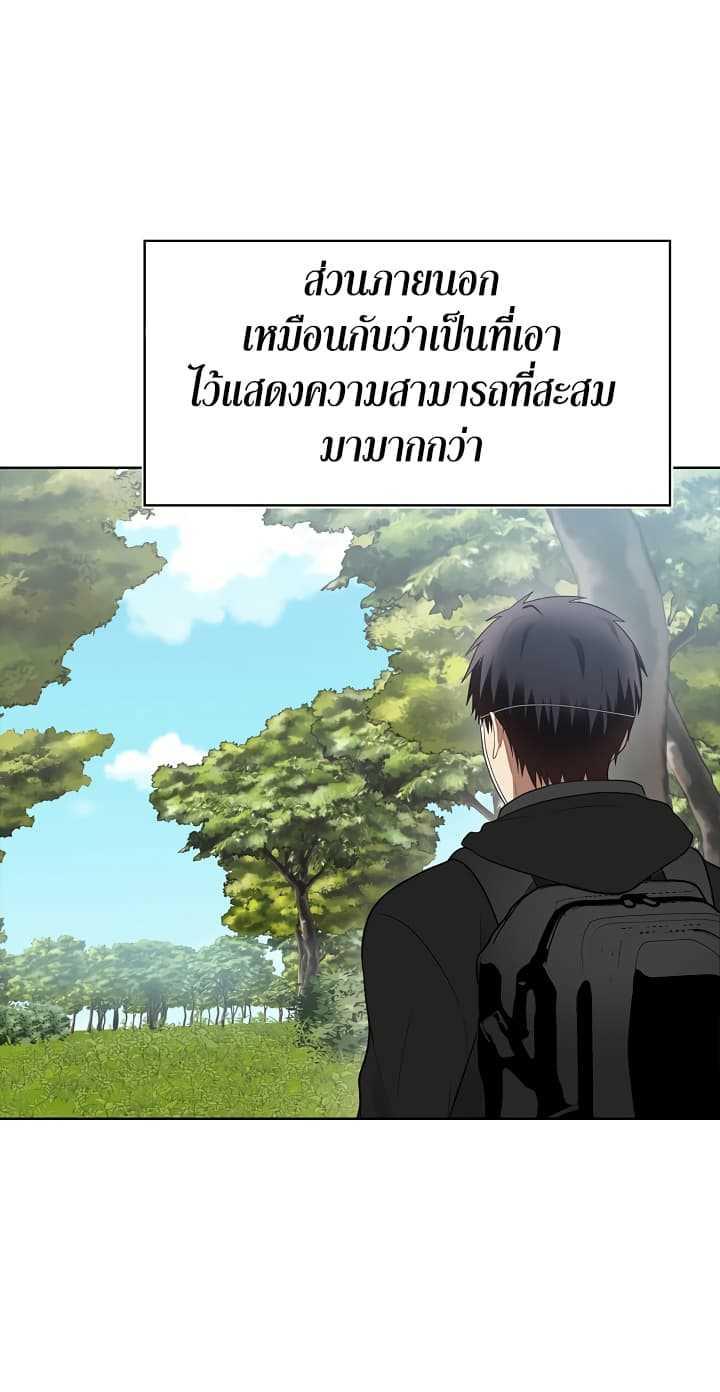 Ranker Who Lives A Second Time Chap 12 - Next Chap 13