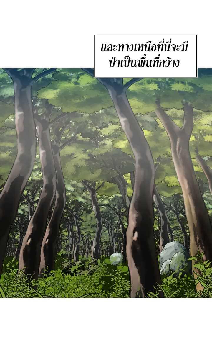 Ranker Who Lives A Second Time Chap 12 - Next Chap 13