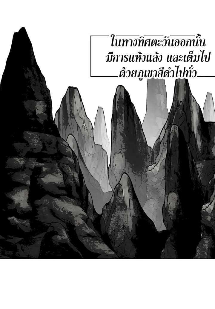 Ranker Who Lives A Second Time Chap 12 - Next Chap 13