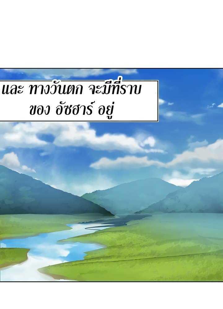 Ranker Who Lives A Second Time Chap 12 - Next Chap 13