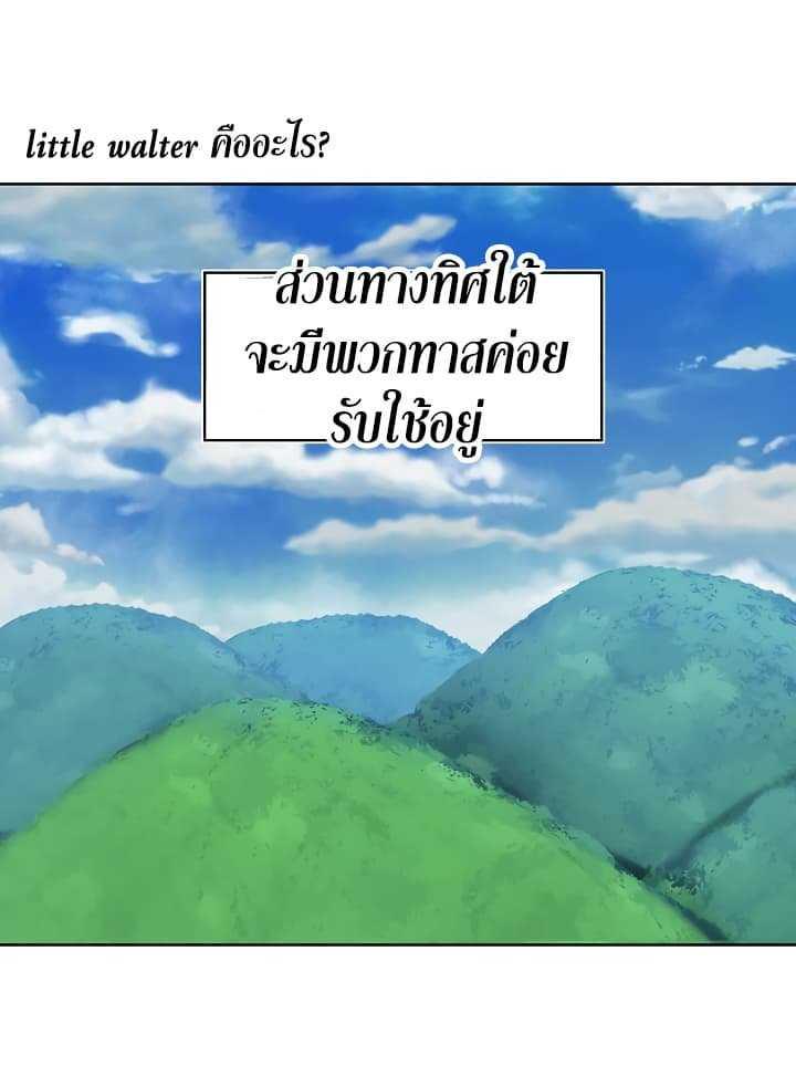 Ranker Who Lives A Second Time Chap 12 - Next Chap 13