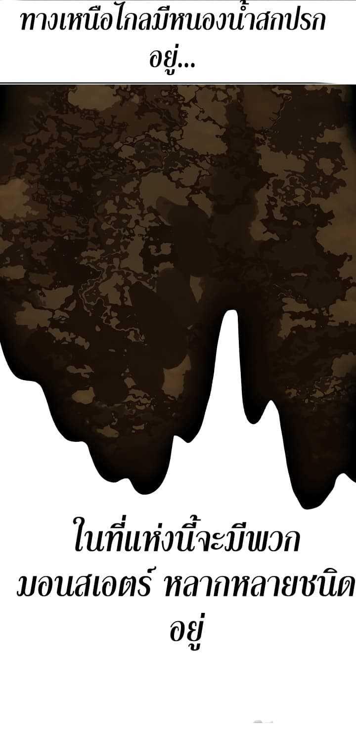 Ranker Who Lives A Second Time Chap 12 - Next Chap 13