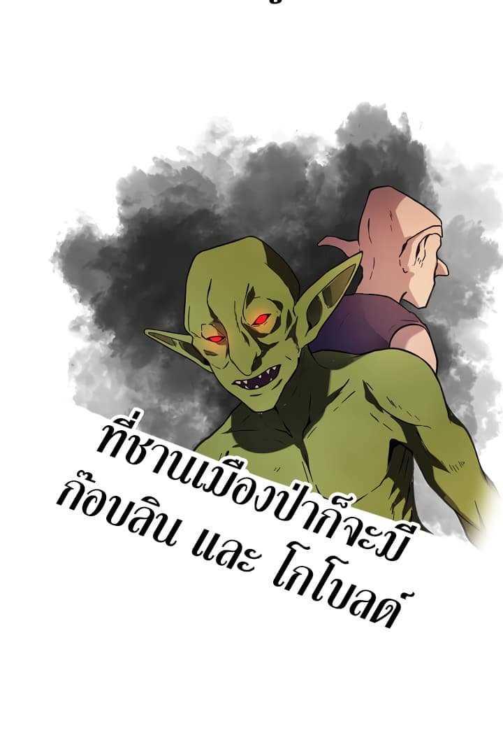 Ranker Who Lives A Second Time Chap 12 - Next Chap 13