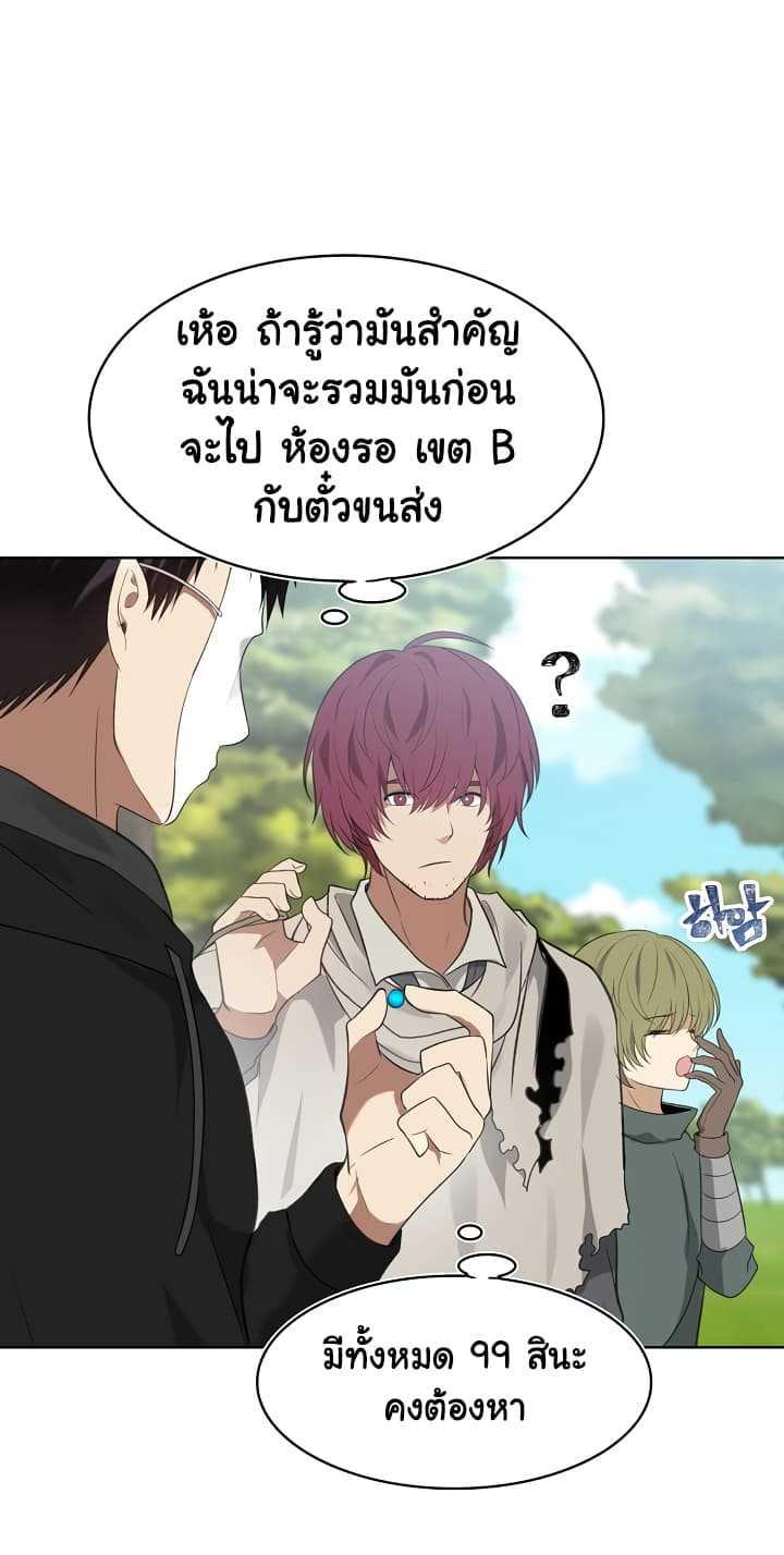 Ranker Who Lives A Second Time Chap 12 - Next Chap 13