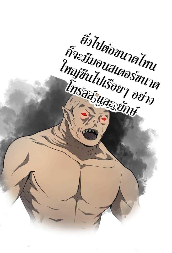 Ranker Who Lives A Second Time Chap 12 - Next Chap 13