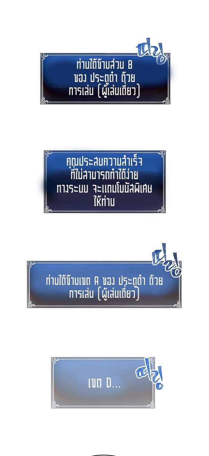 Ranker Who Lives A Second Time Chap 12 - Next Chap 13