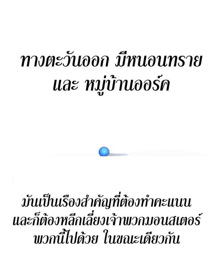 Ranker Who Lives A Second Time Chap 12 - Next Chap 13