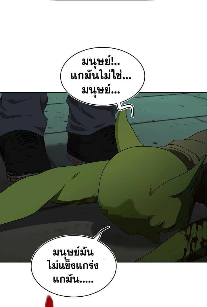 Ranker Who Lives A Second Time Chap 12 - Next Chap 13