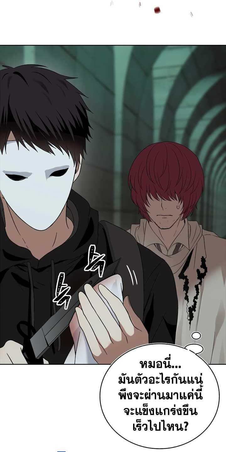 Ranker Who Lives A Second Time Chap 12 - Next Chap 13