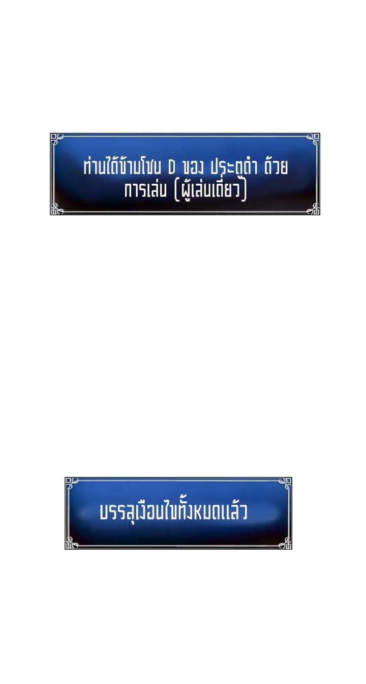 Ranker Who Lives A Second Time Chap 12 - Next Chap 13