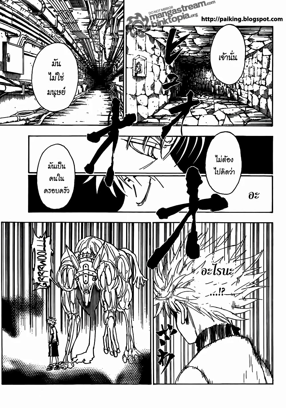 Hunter X Hunter Chap 321 - Next Chap 322