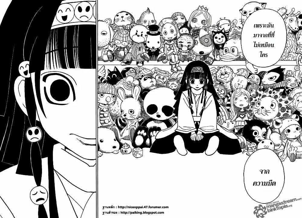 Hunter X Hunter Chap 321 - Next Chap 322