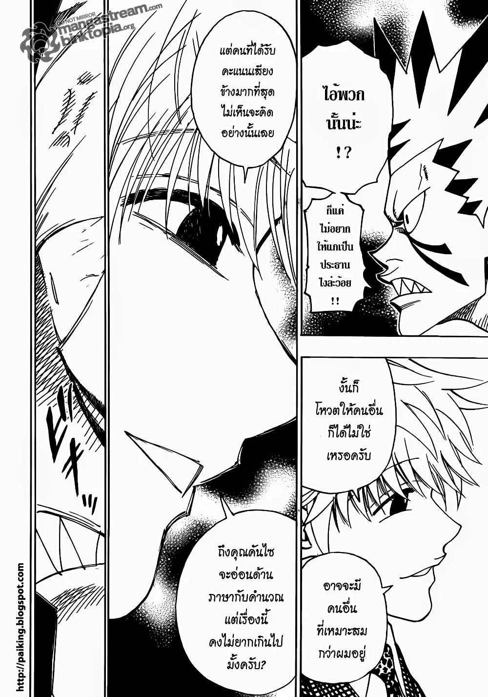 Hunter X Hunter Chap 321 - Next Chap 322