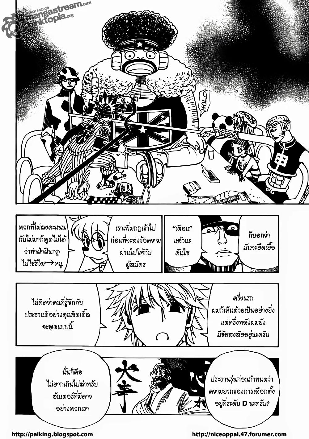 Hunter X Hunter Chap 321 - Next Chap 322