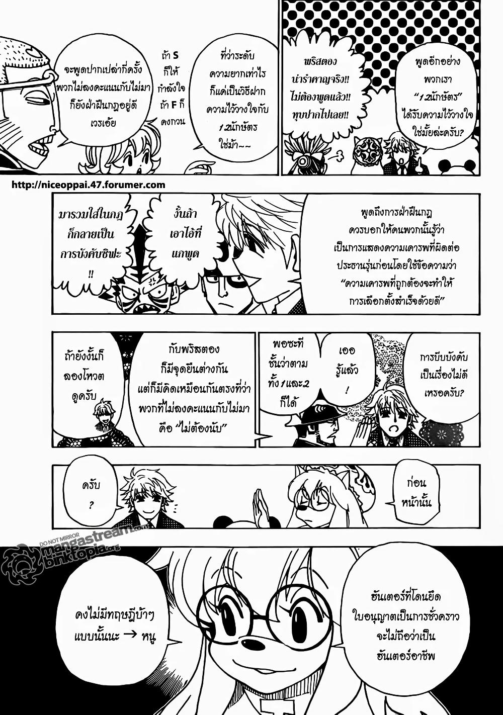 Hunter X Hunter Chap 321 - Next Chap 322