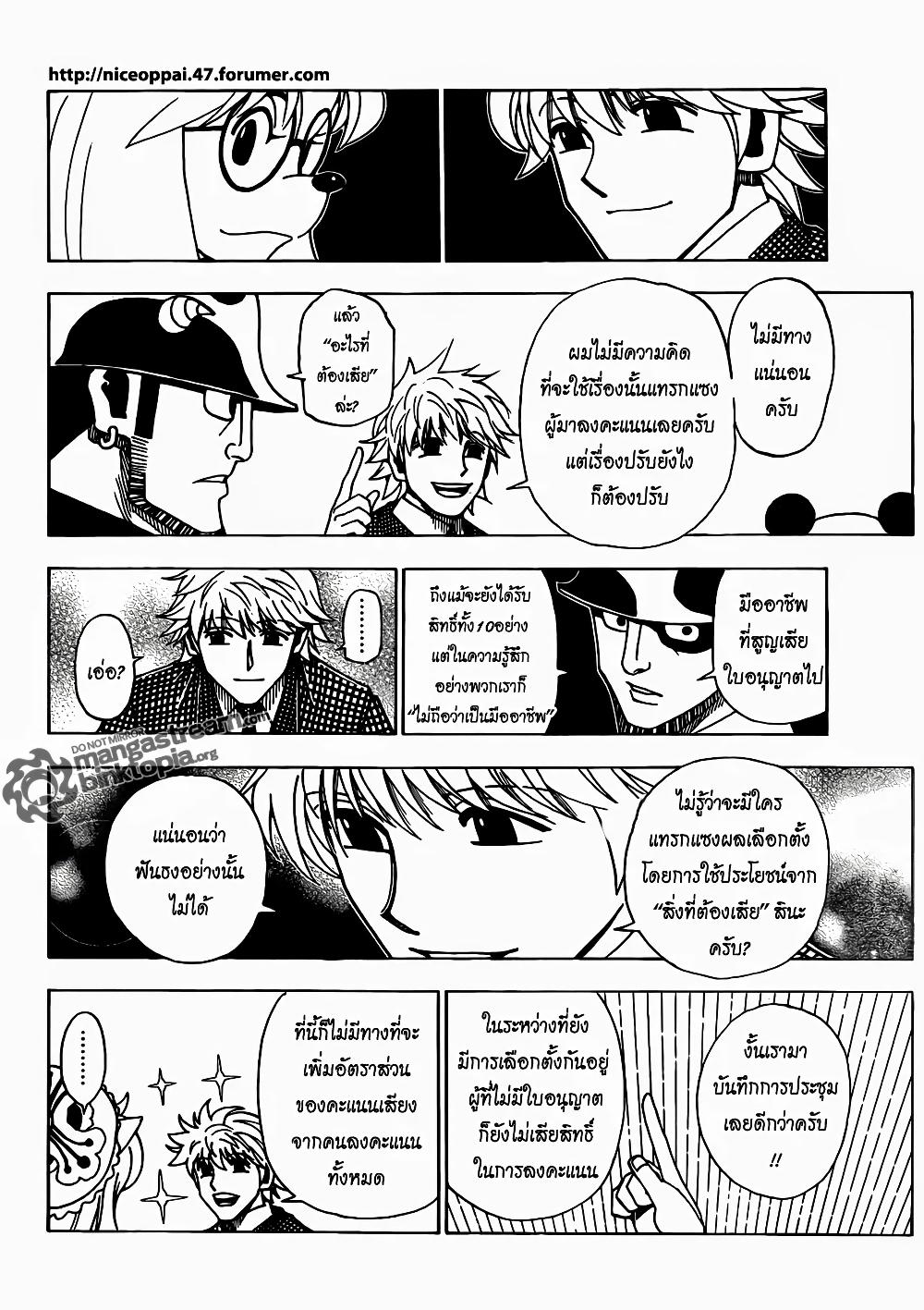 Hunter X Hunter Chap 321 - Next Chap 322