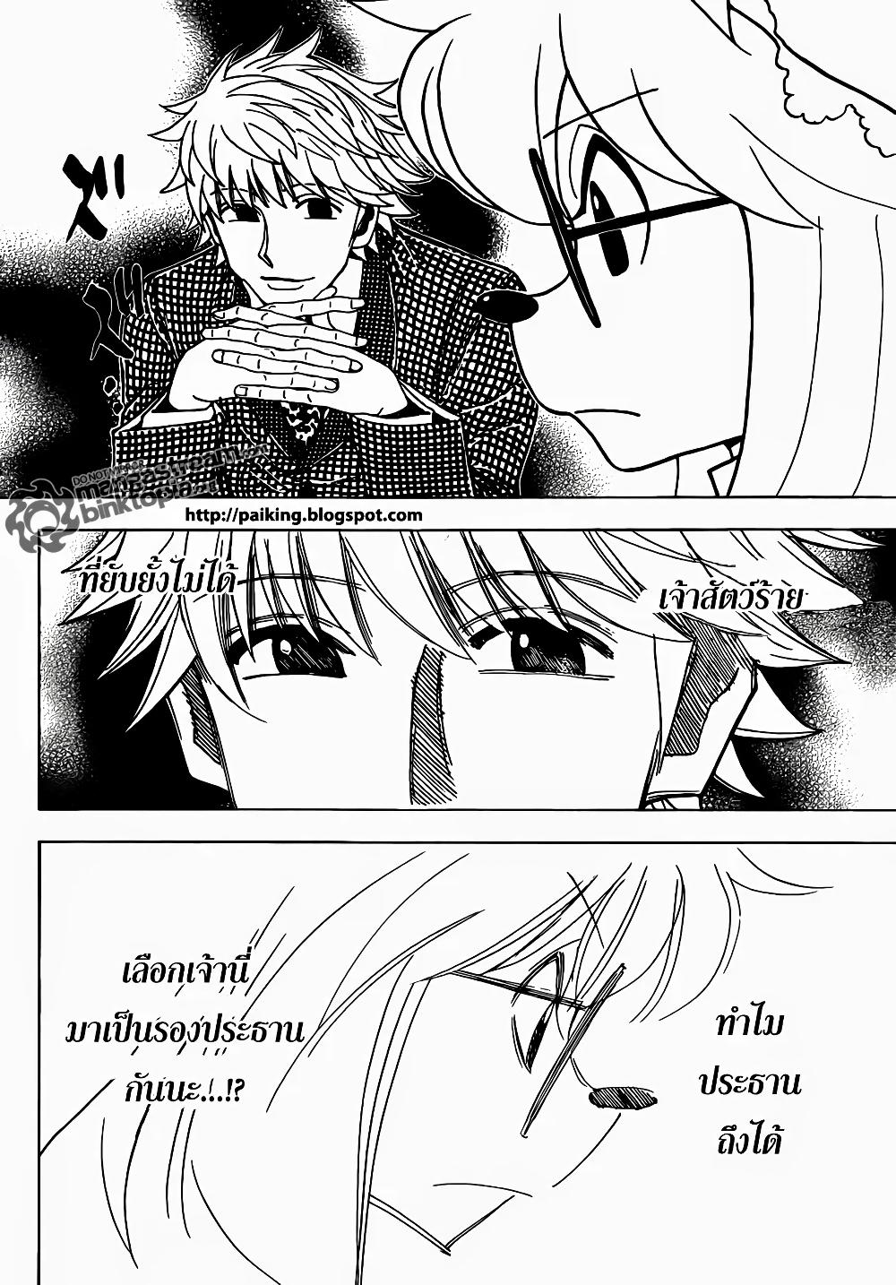 Hunter X Hunter Chap 321 - Next Chap 322