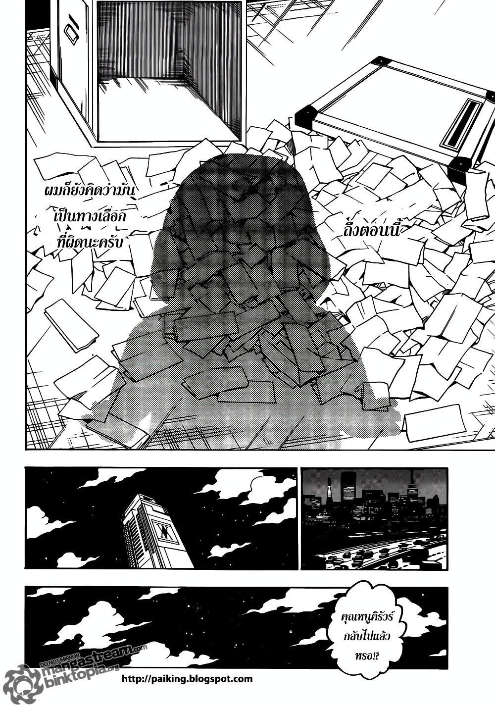 Hunter X Hunter Chap 321 - Next Chap 322