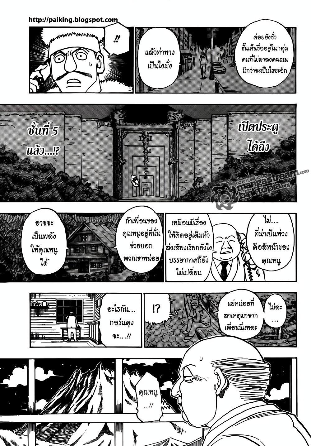 Hunter X Hunter Chap 321 - Next Chap 322
