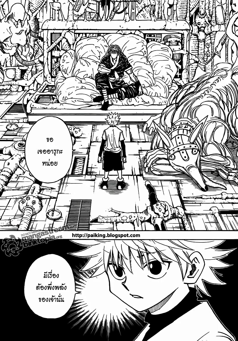 Hunter X Hunter Chap 321 - Next Chap 322