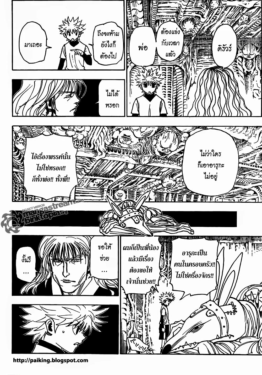 Hunter X Hunter Chap 321 - Next Chap 322
