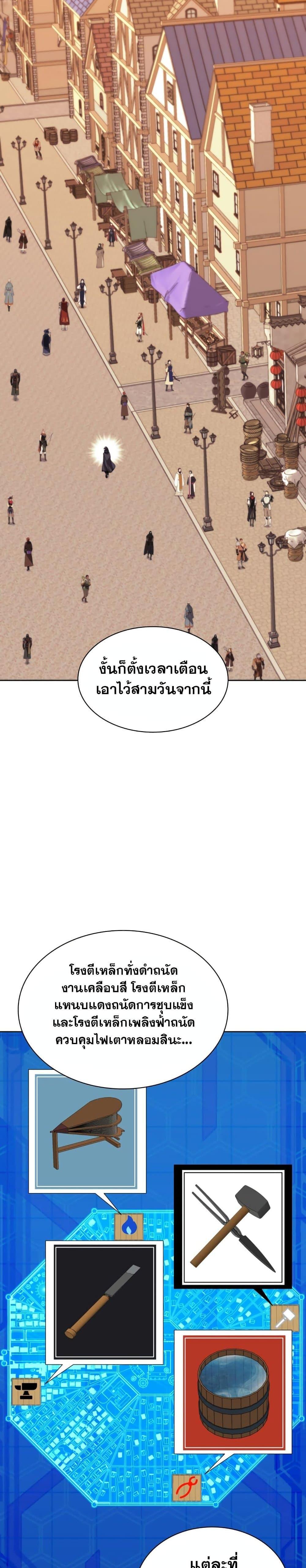 Overgeared Chap 254 - Next Chap 255