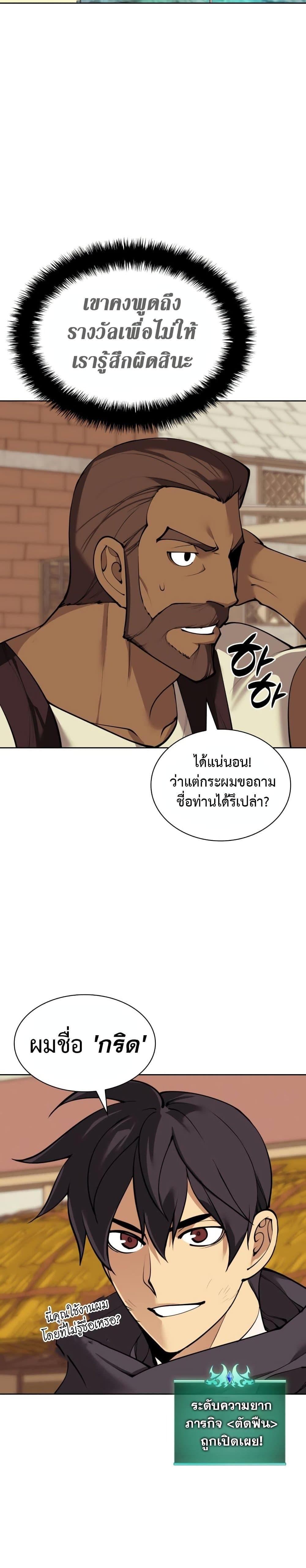 Overgeared Chap 254 - Next Chap 255