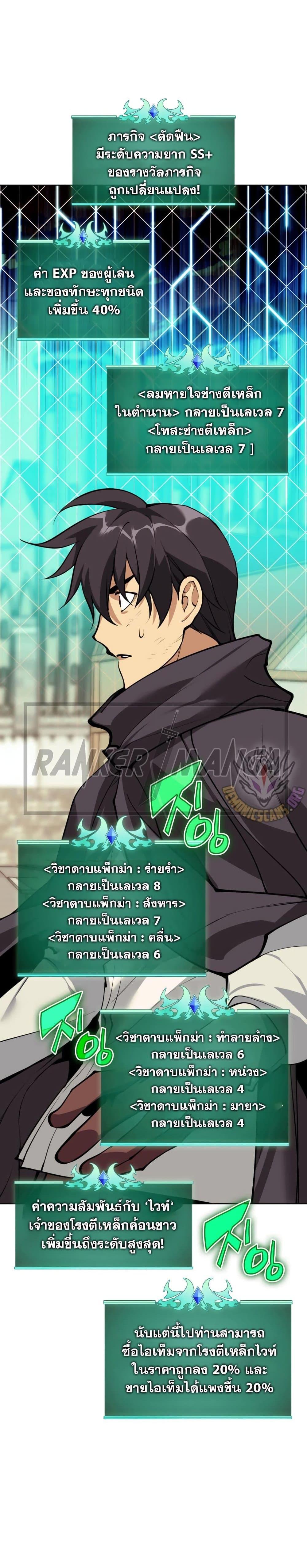 Overgeared Chap 254 - Next Chap 255