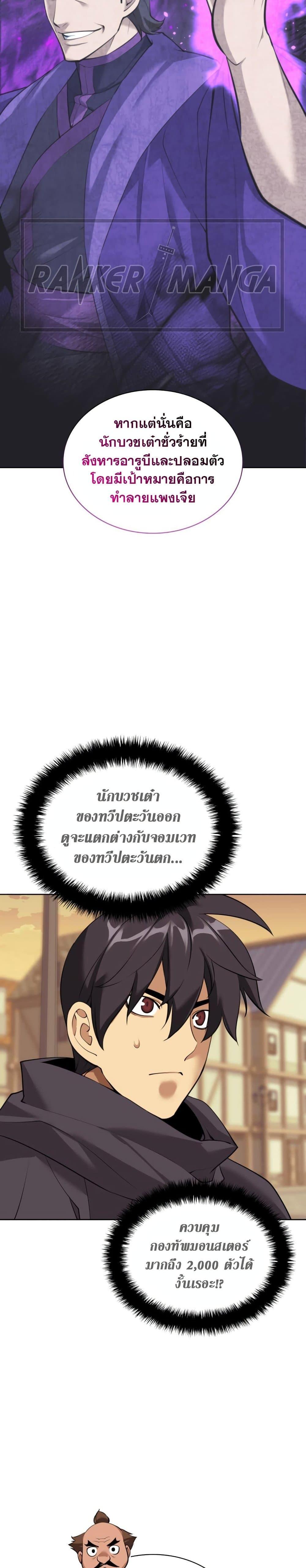 Overgeared Chap 254 - Next Chap 255