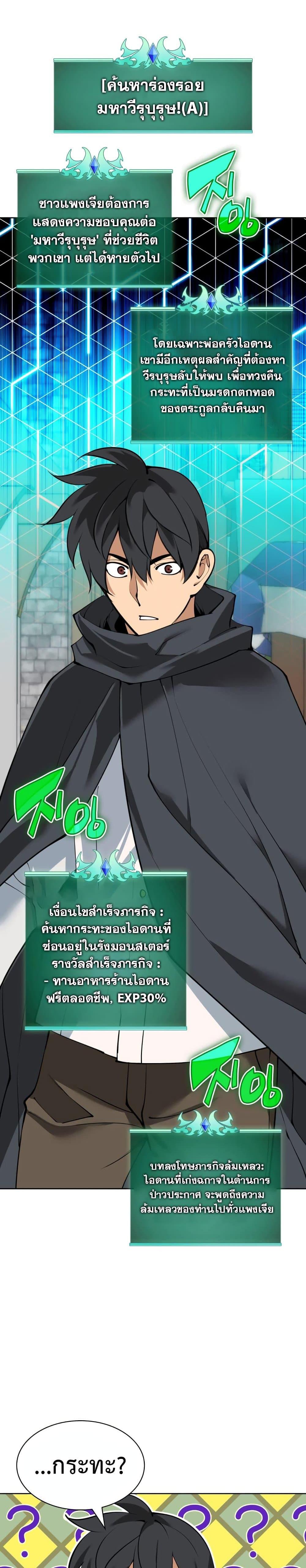 Overgeared Chap 254 - Next Chap 255