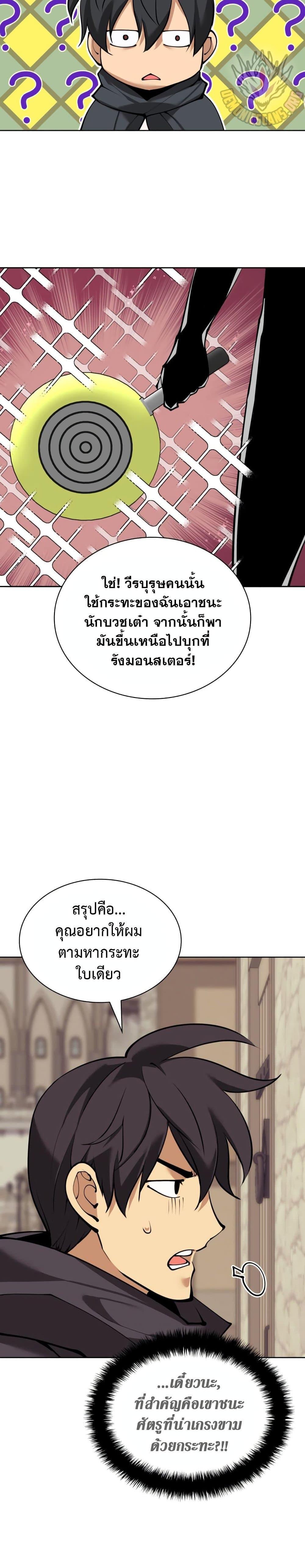 Overgeared Chap 254 - Next Chap 255