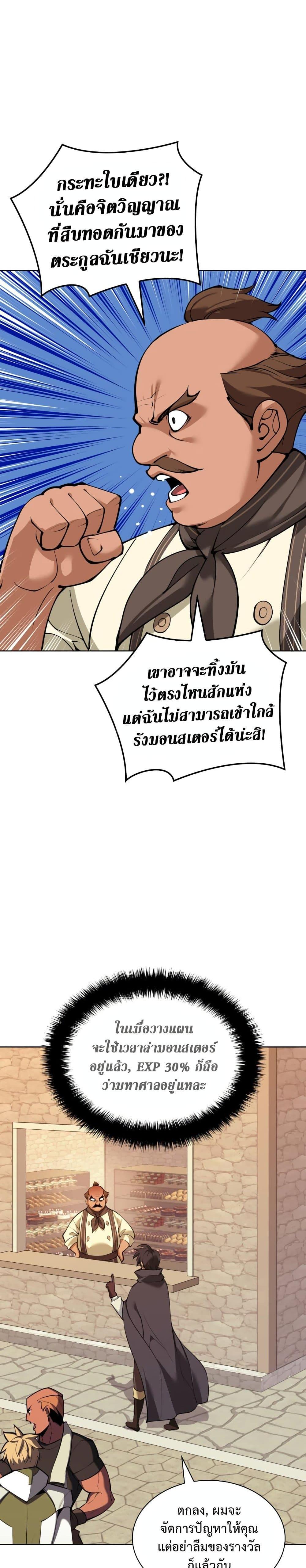 Overgeared Chap 254 - Next Chap 255