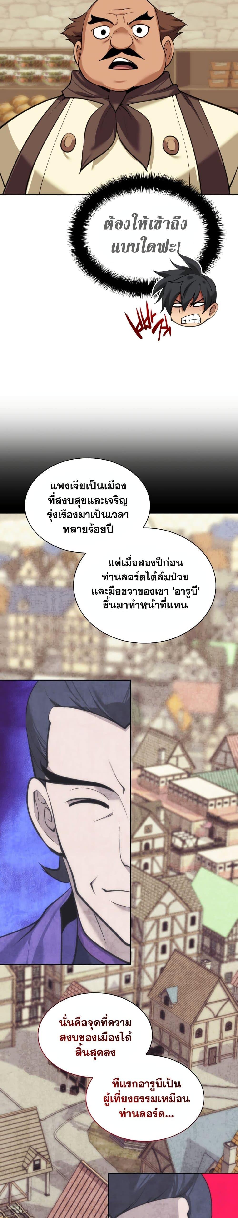 Overgeared Chap 254 - Next Chap 255