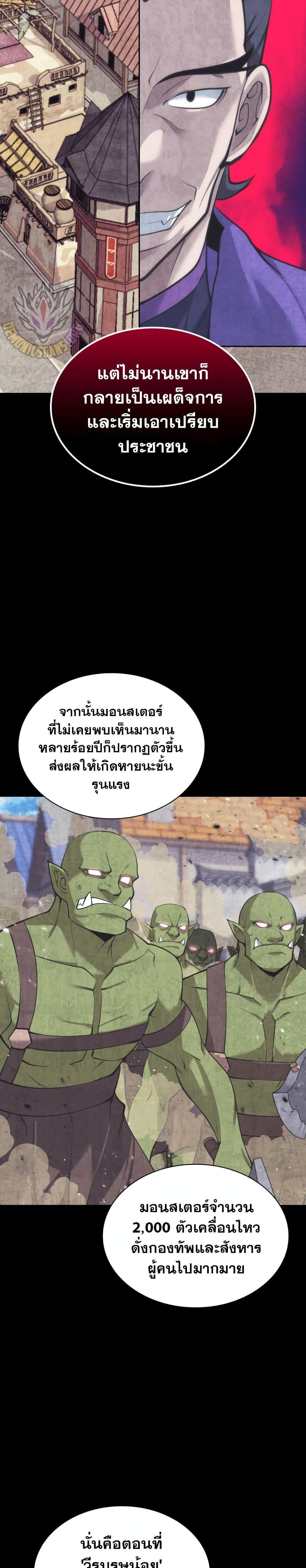 Overgeared Chap 254 - Next Chap 255