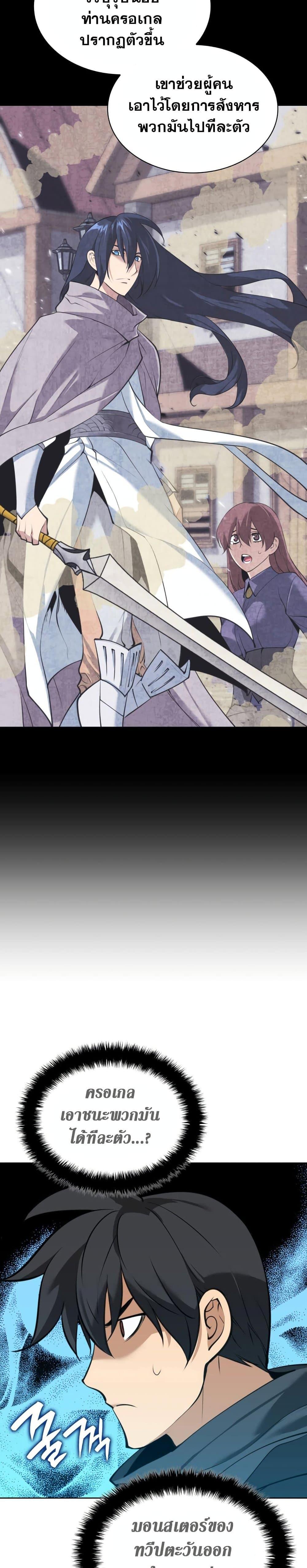 Overgeared Chap 254 - Next Chap 255
