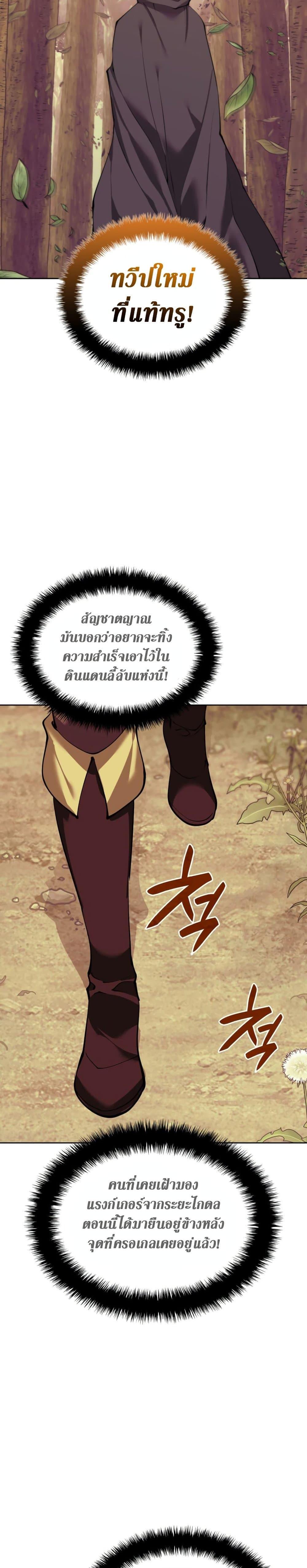 Overgeared Chap 254 - Next Chap 255