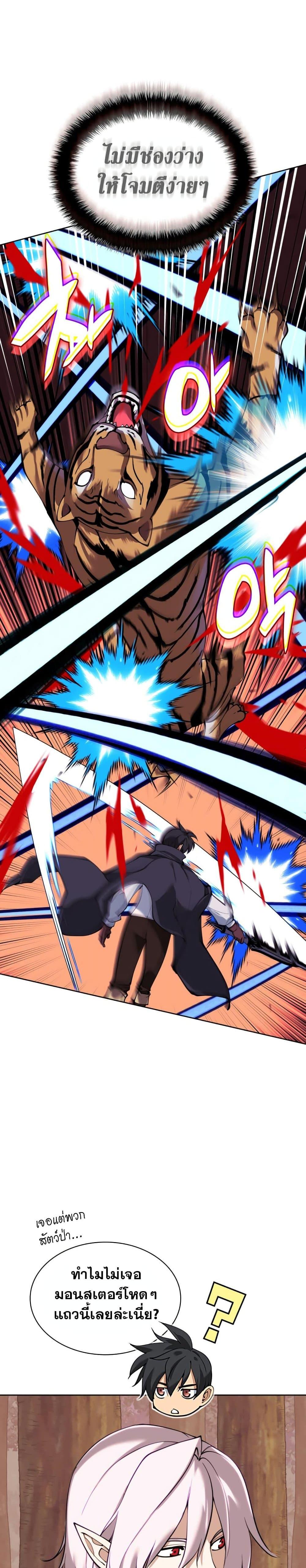 Overgeared Chap 254 - Next Chap 255