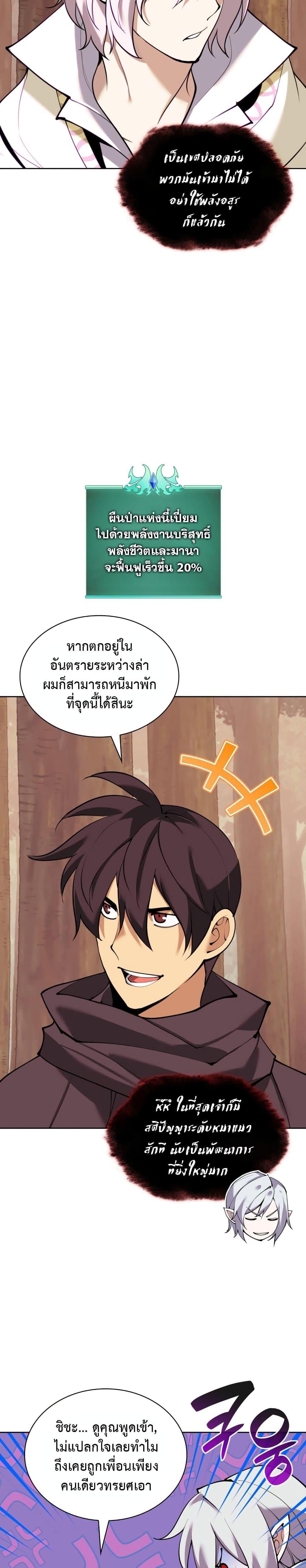 Overgeared Chap 254 - Next Chap 255