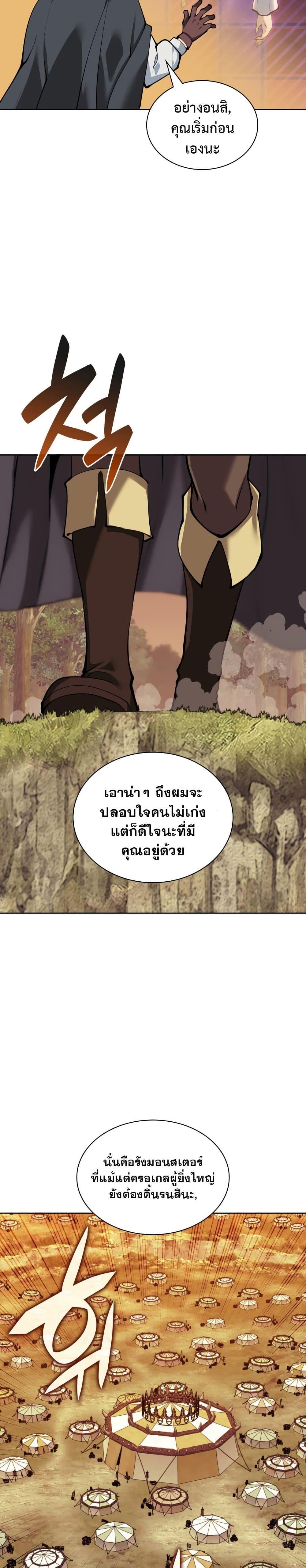 Overgeared Chap 254 - Next Chap 255
