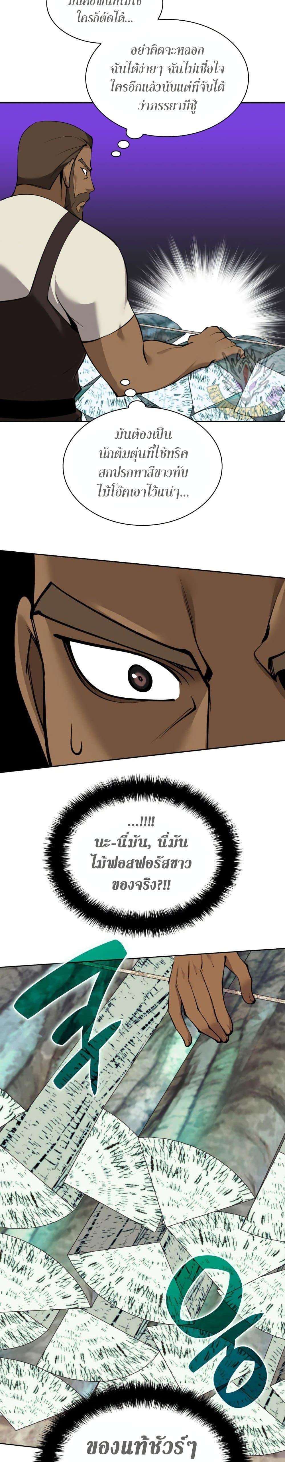 Overgeared Chap 254 - Next Chap 255