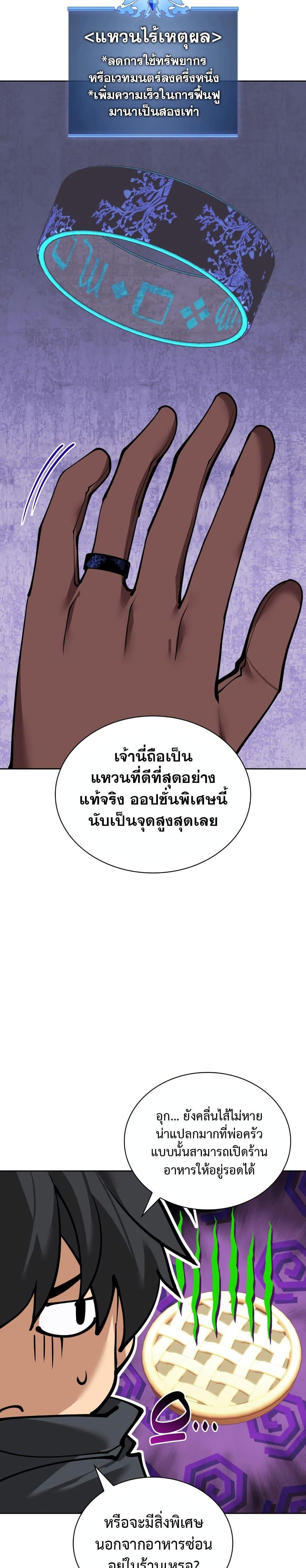 Overgeared Chap 254 - Next Chap 255