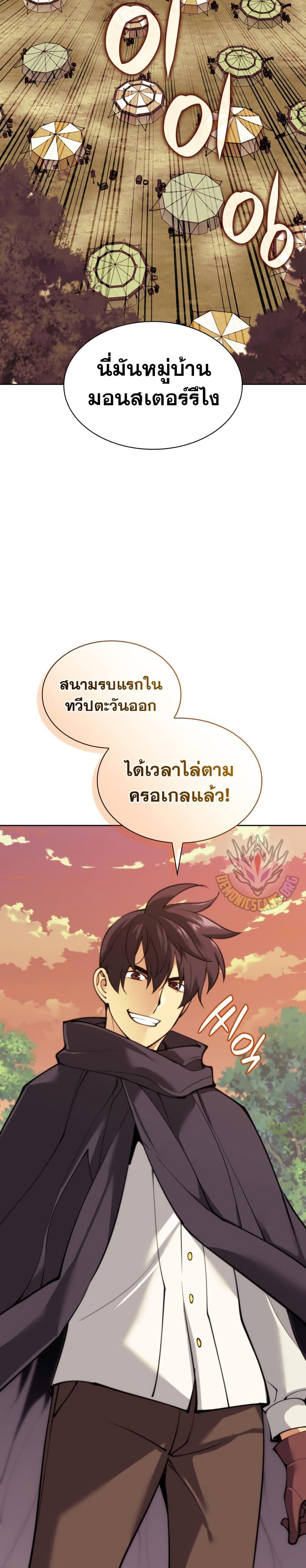Overgeared Chap 254 - Next Chap 255