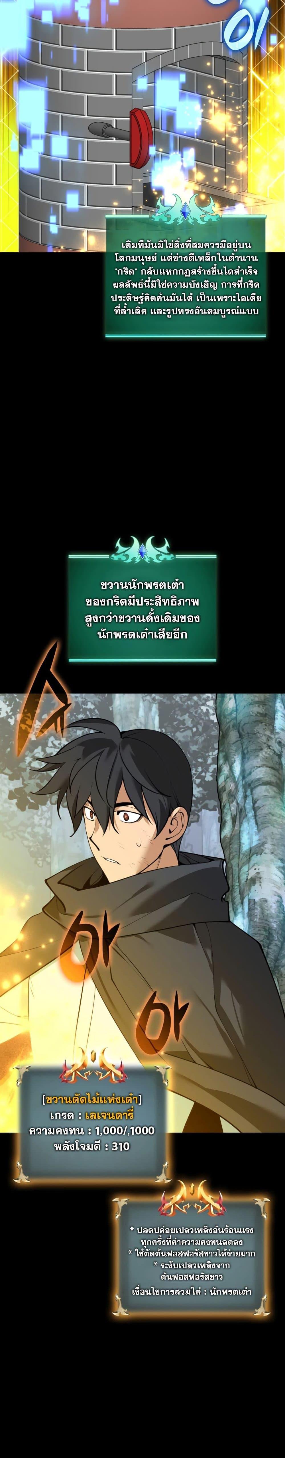 Overgeared Chap 254 - Next Chap 255