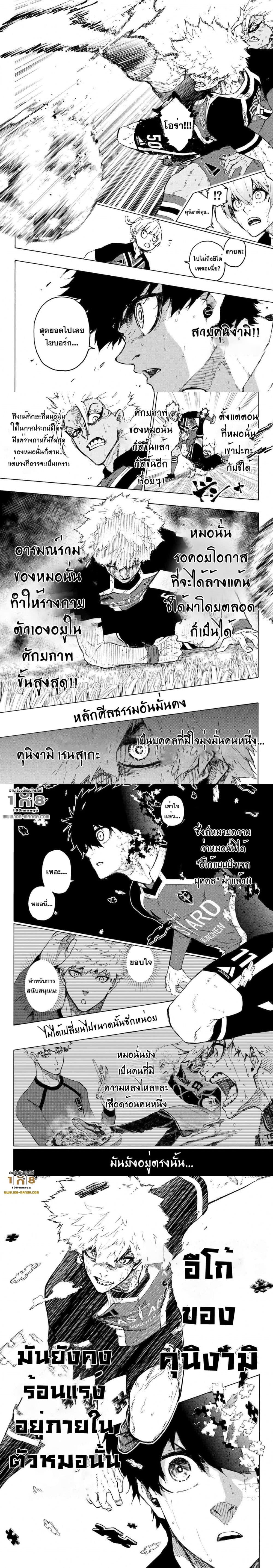 Blue Lock Chap 255 - Next Chap 256
