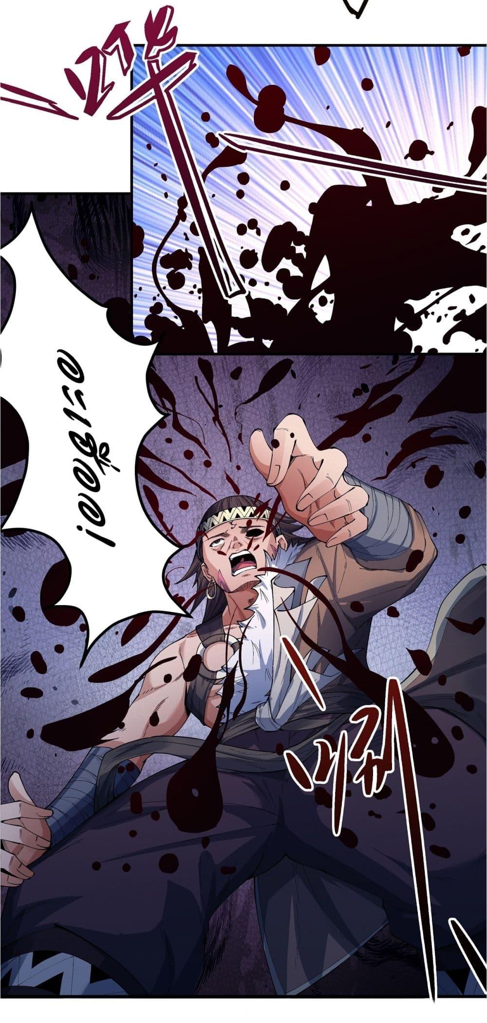 God of Martial Arts Chap 575 - Next Chap 576