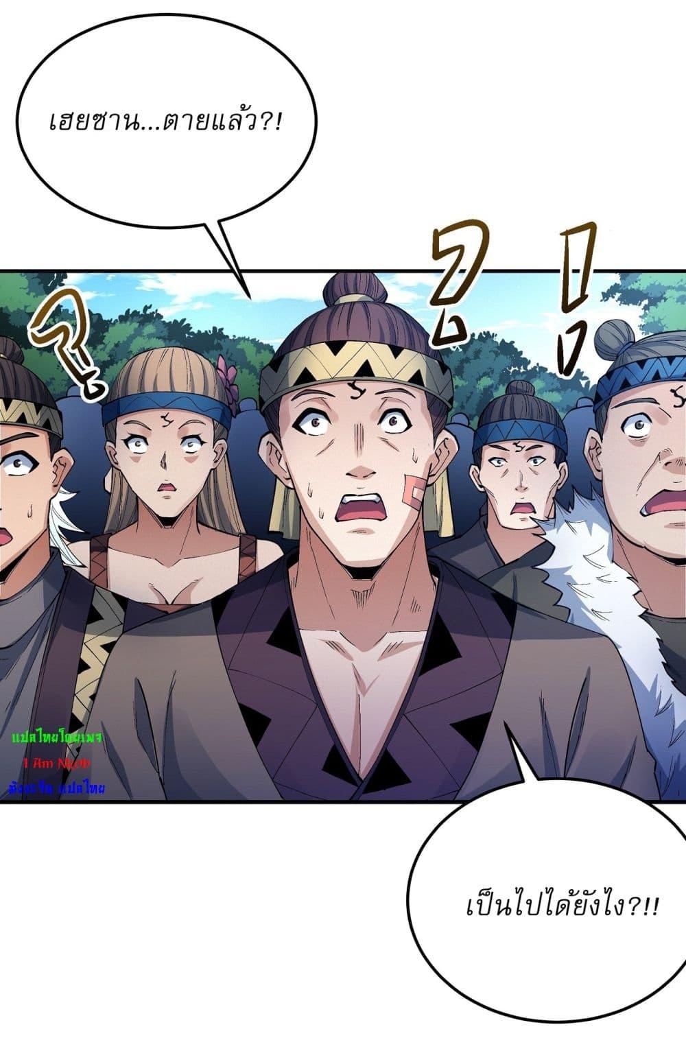 God of Martial Arts Chap 575 - Next Chap 576