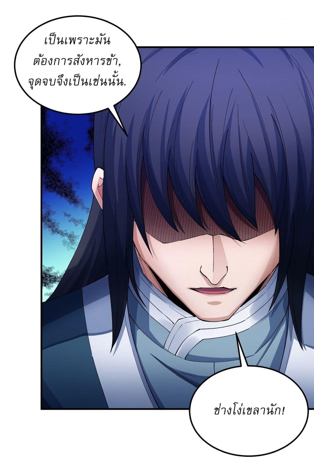 God of Martial Arts Chap 575 - Next Chap 576